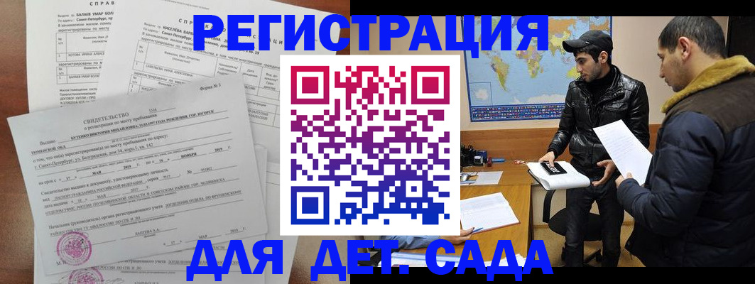 прописка для кредита в Коми