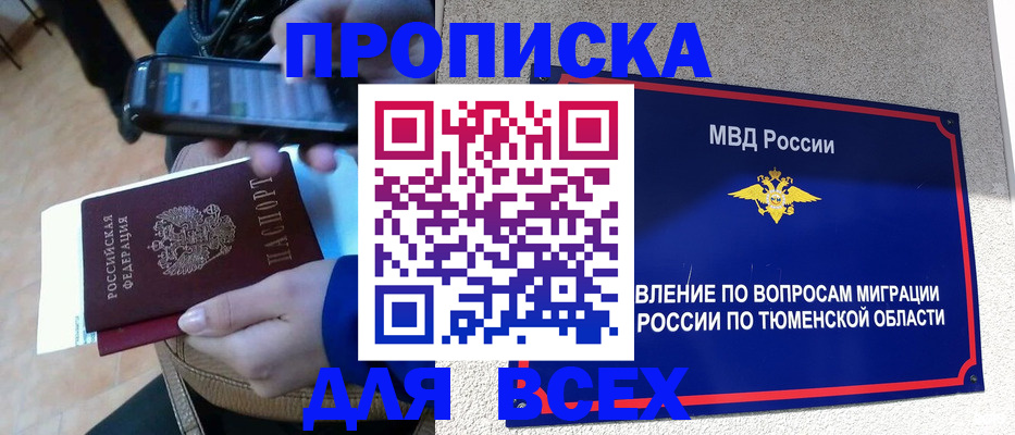 временная регистрация собственник в Коми