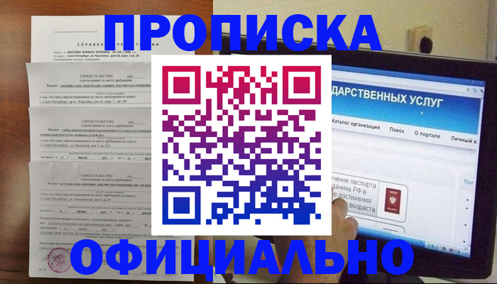 временная регистрация для школы в Коми