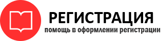 прописка в Коми id969459